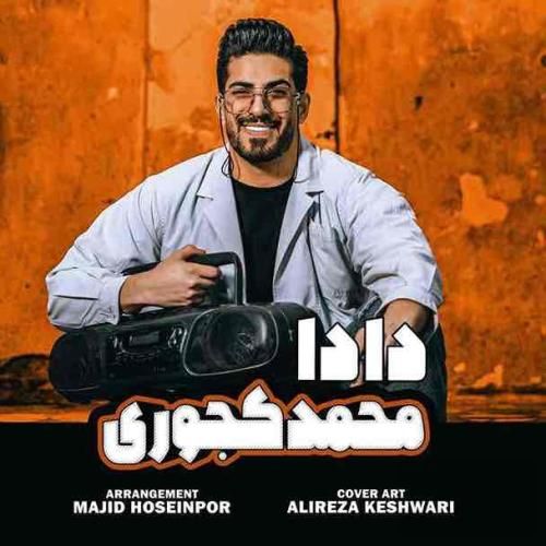 دانلود آهنگ دادا محمد کجوری