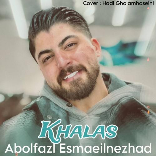 دانلود آهنگ خلاص ابوالفضل اسماعیل نژاد