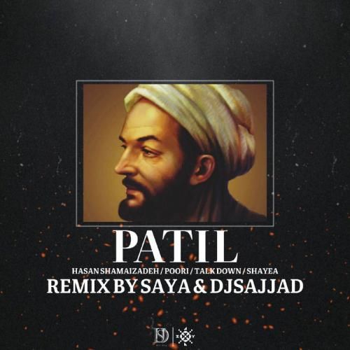 دانلود ریمیکس پاتیل سایا و دیجی سجاد