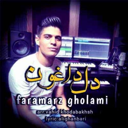 دانلود آهنگ دل داغون فرامرز غلامی