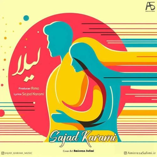 دانلود آهنگ لیلا سجاد کرمی