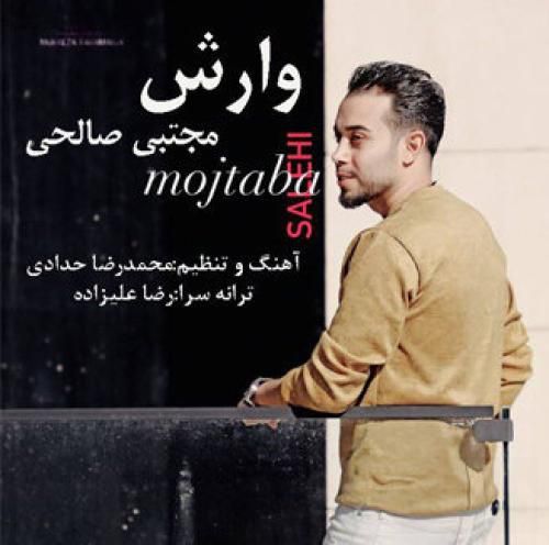دانلود آهنگ وارش مجتبی صالحی