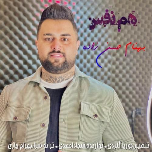 دانلود آهنگ هم نفس بهنام حسن زاده