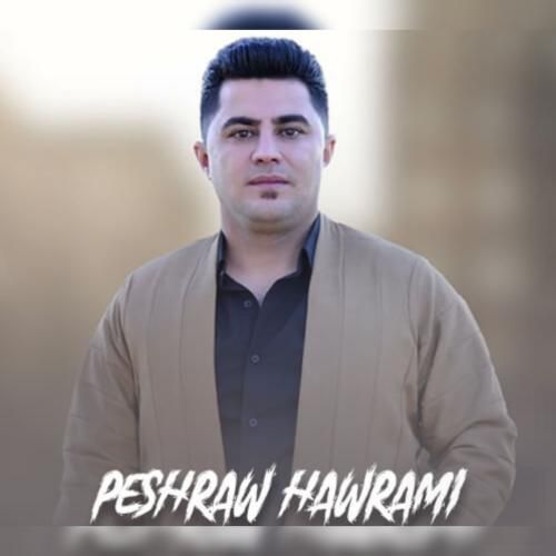 دانلود آهنگ هی داد له پیری پیشرو هورامی