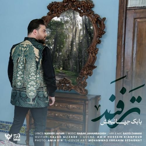 دانلود آهنگ ترفند بابک جهانبخش