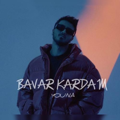 دانلود آهنگ باور کردم یونا