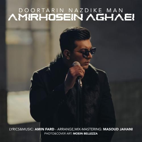 دانلود آهنگ دور ترین نزدیک من امیرحسین آقایی