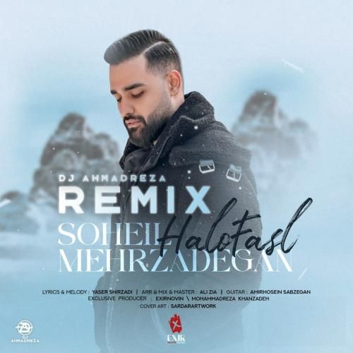 دانلود ریمیکس حل و فصل سهیل مهرزادگان