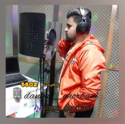 دانلود ریمیکس 1402 دانیال قربانی