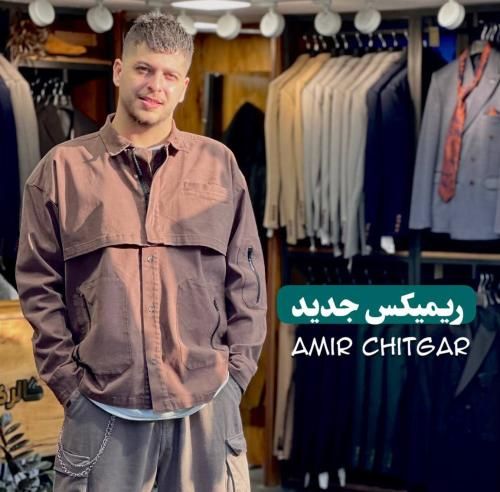 دانلود ریمیکس جدید امیر چیتگر