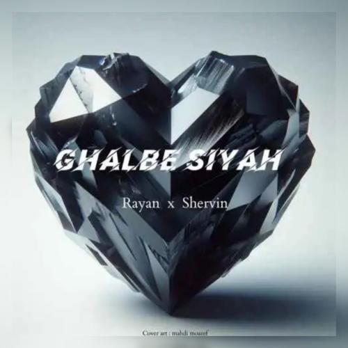 دانلود آهنگ قلب سیاه رایان و شروین