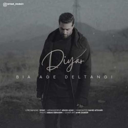 دانلود آهنگ بیا اگه دلتنگی دیار