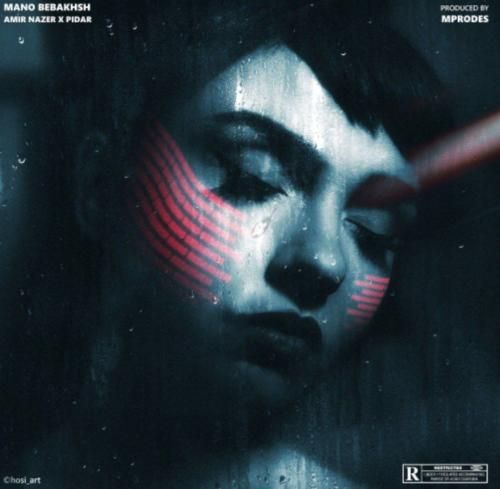 دانلود آهنگ منو ببخش پایدار