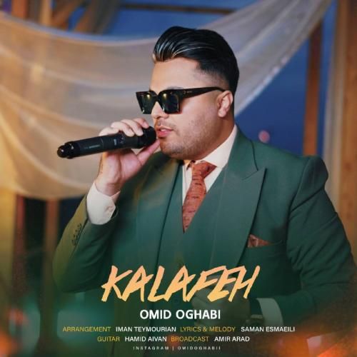 دانلود آهنگ کلافه امید عقابی