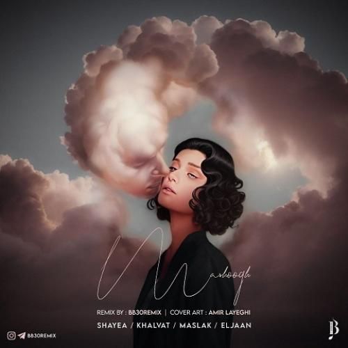 دانلود ریمیکس معشوق بی بی سی ریمیکس