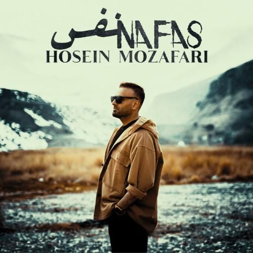 دانلود آهنگ نفس حسین مظفری