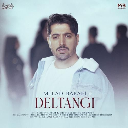 دانلود آهنگ دلتنگی میلاد بابایی