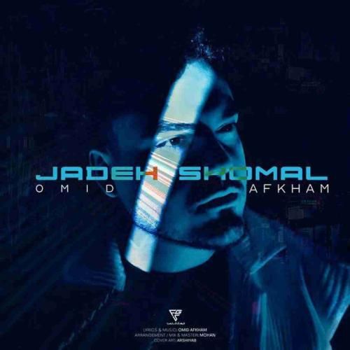 دانلود آهنگ جاده شمال امید افخم