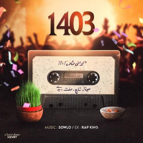 دانلود ریمیکس 1403 سلو