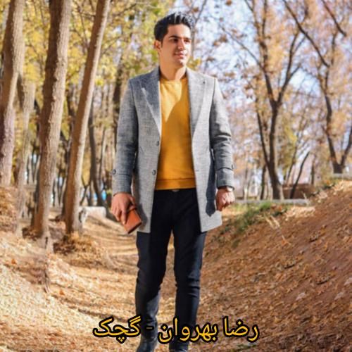 دانلود آهنگ گچک رضا بهروان