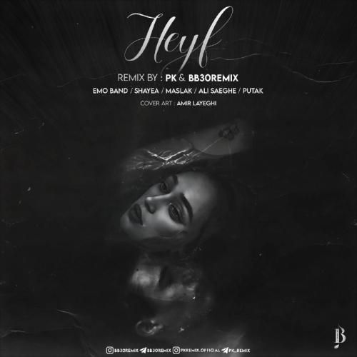 دانلود ریمیکس حیف پی کی ریمیکس و بی بی سی ریمیکس