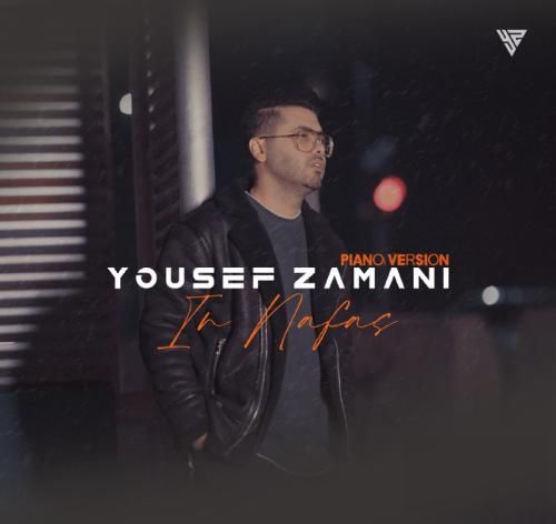 دانلود آهنگ این نفس (ورژن پیانو) یوسف زمانی