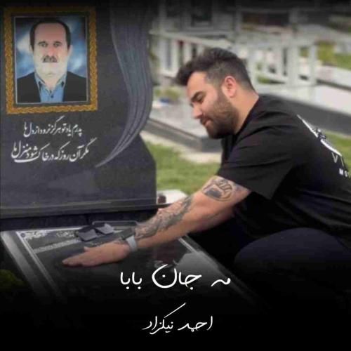 دانلود آهنگ مه جان بابا احمد نیکزاد
