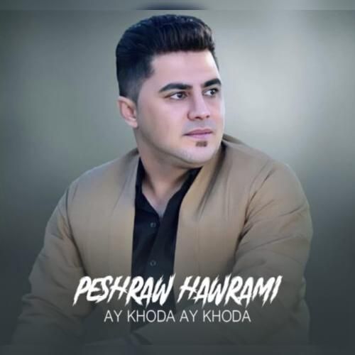 دانلود آهنگ ای خدا ای خدا پیشرو هورامی