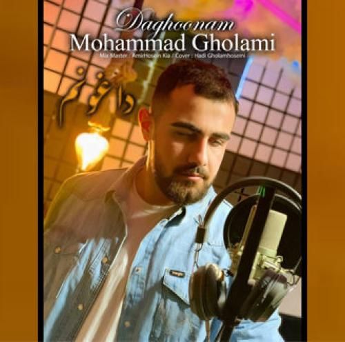 دانلود آهنگ داغونم محمد غلامی