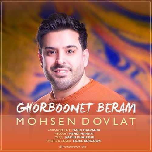 دانلود آهنگ قربونت برم محسن دولت