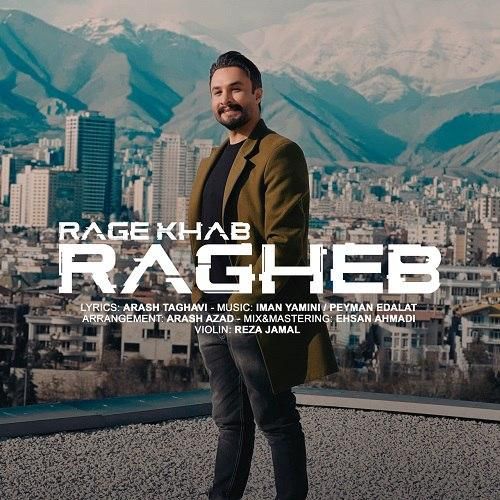 دانلود آهنگ رگ خواب راغب