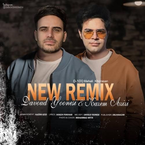 دانلود ریمیکس شاد صفر تا صد داوود یونسی