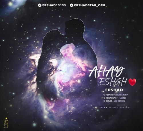 دانلود ریمیکس عشق ارشاد