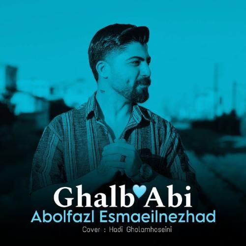 دانلود آهنگ قلب آبی ابوالفضل اسماعیل نژاد