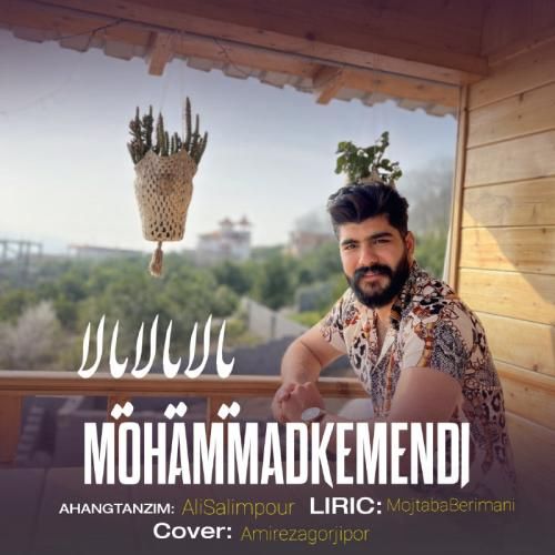 دانلود آهنگ یالا یالا یالا محمد کمندی