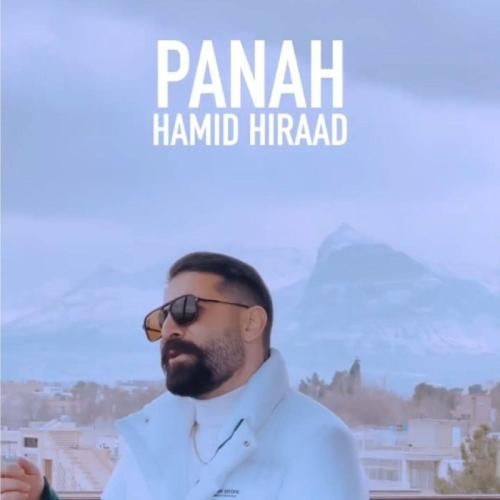 دانلود آهنگ پناه حمید هیراد
