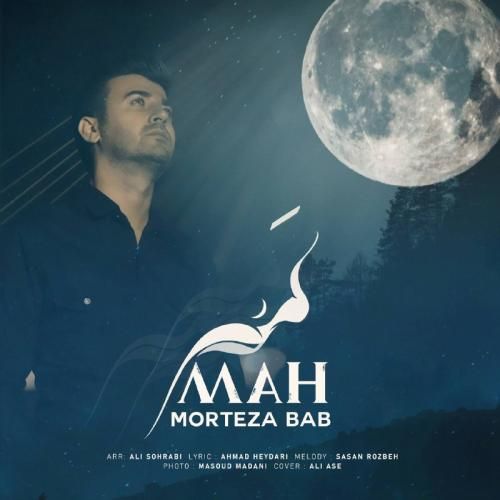 دانلود آهنگ مه مرتضی باب