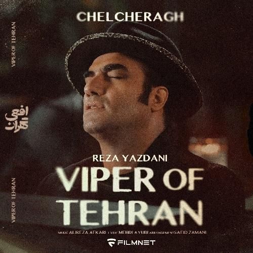 دانلود آهنگ چلچراغ رضا یزدانی