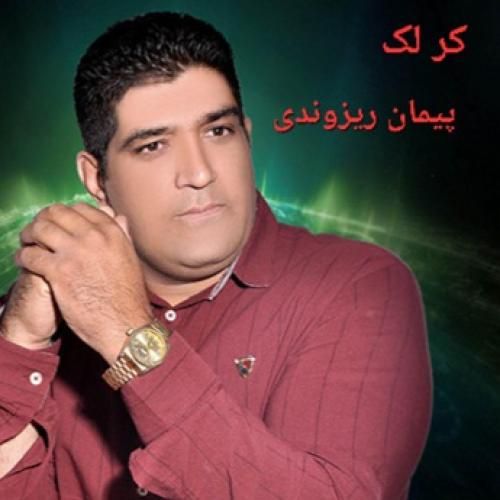 دانلود آهنگ کر لک پیمان ریزوندی