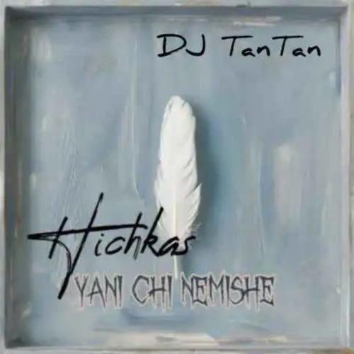 دانلود آهنگ یعنی چی نمیشه هیچکس