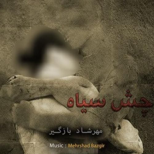 دانلود آهنگ چش سیاه مهرشاد بازگیر