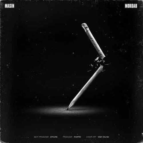 دانلود آهنگ مرداب مسین