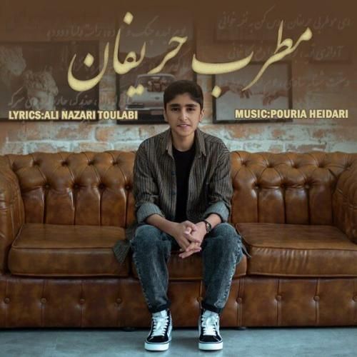 دانلود آهنگ مطرب حریفان علی نظری طولابی