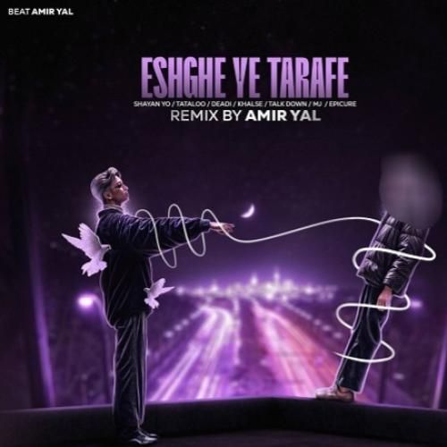 دانلود آهنگ عشق یه طرفه امیر یل