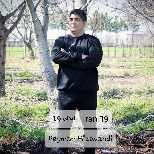 دانلود آهنگ ایران 19 پیمان ریزوندی