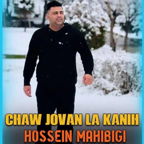 دانلود آهنگ چاو جوان له کانیه حسین ماهی بیگی