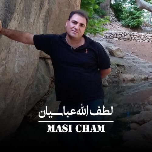 دانلود آهنگ مسی چم لطف الله عباسیان