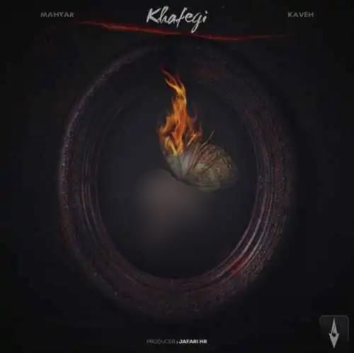 دانلود آهنگ خفگی مهیار