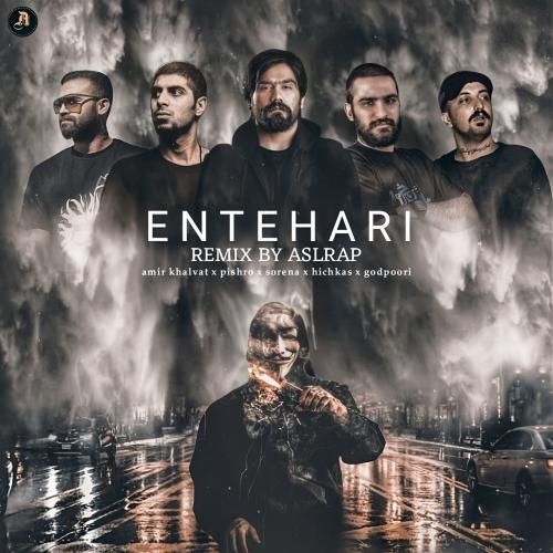 دانلود آهنگ انتحاری اصل رپ