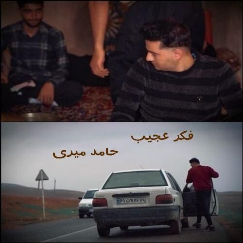 دانلود آهنگ فکر عجیب حامد میری